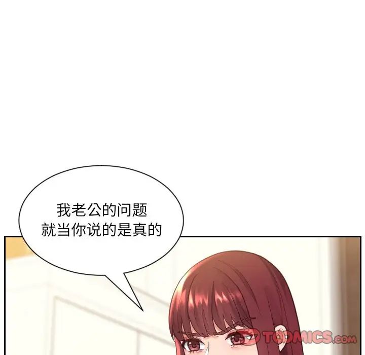 她的怪癖第12話