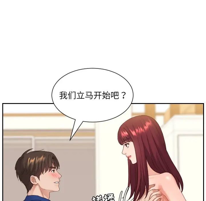 她的怪癖第12话