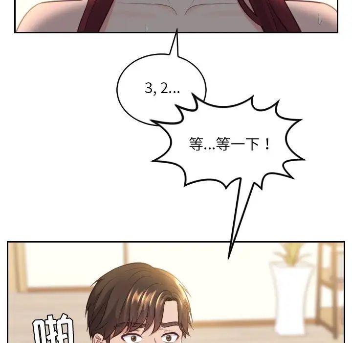 她的怪癖第12話