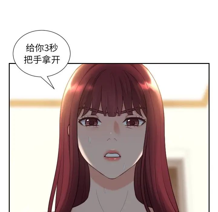 她的怪癖第12话