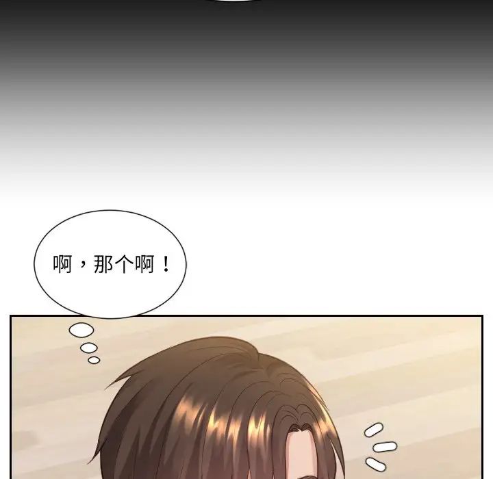 她的怪癖第12話