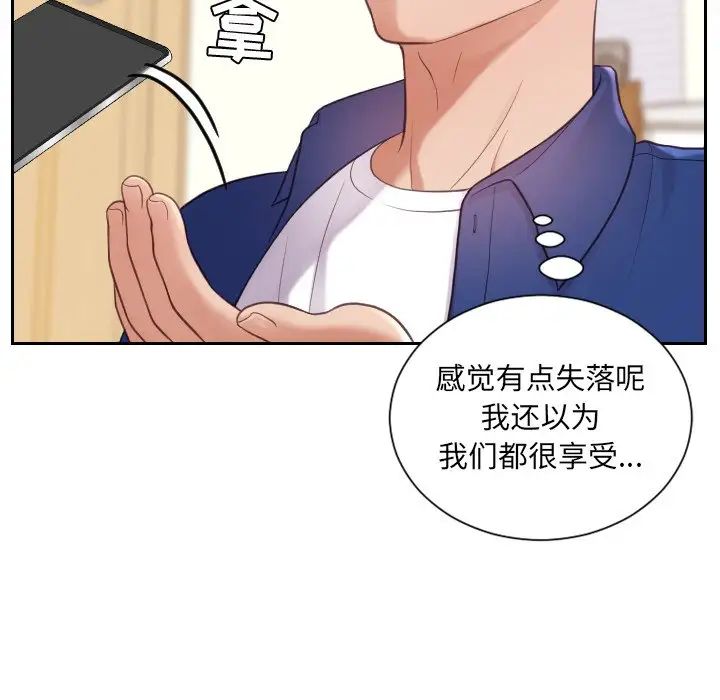 她的怪癖第12話