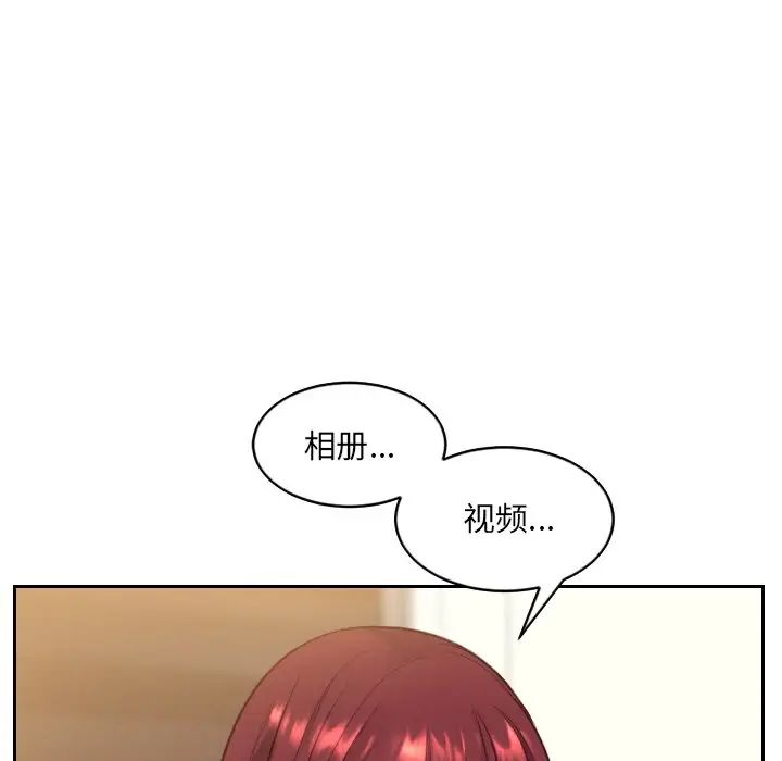 她的怪癖第12話