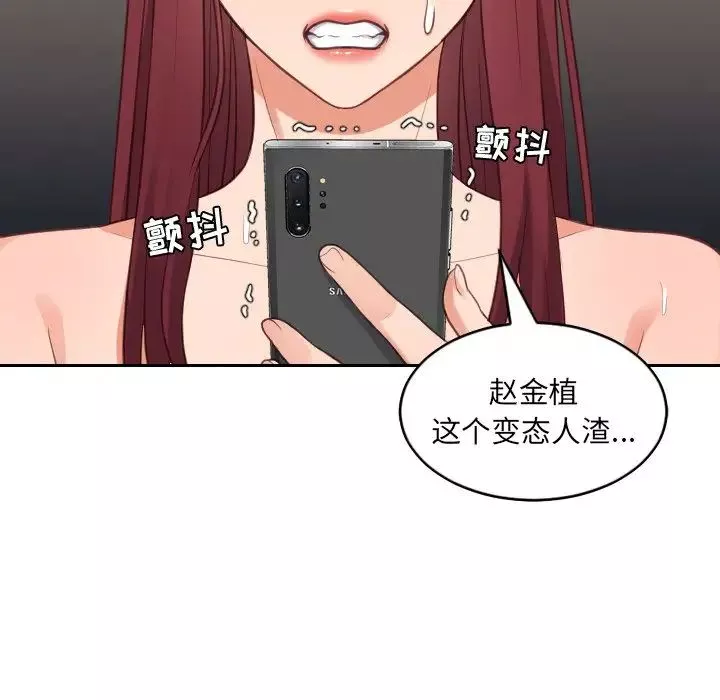 她的怪癖第12話
