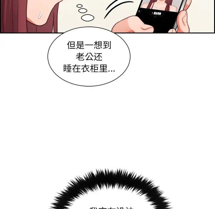 她的怪癖第12話