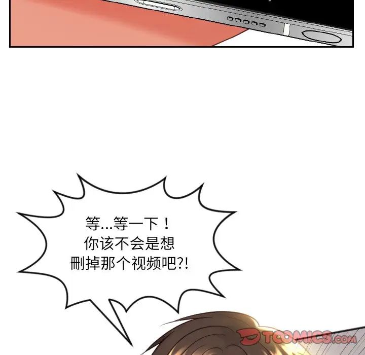 她的怪癖第12话