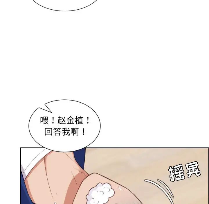 她的怪癖第12话