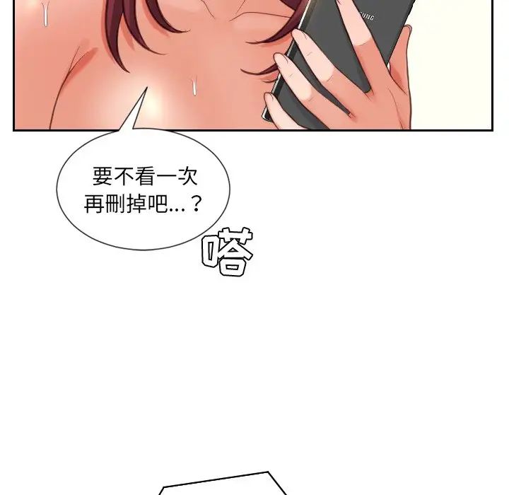 她的怪癖第12話