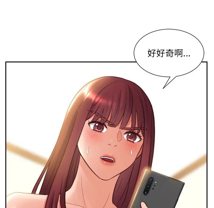 她的怪癖第12话