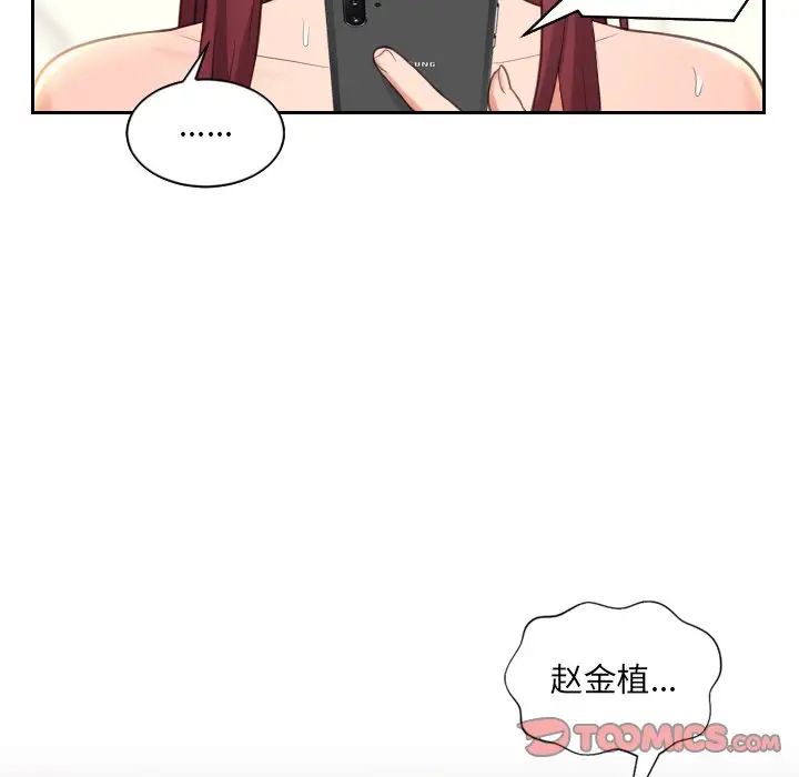 她的怪癖第12話