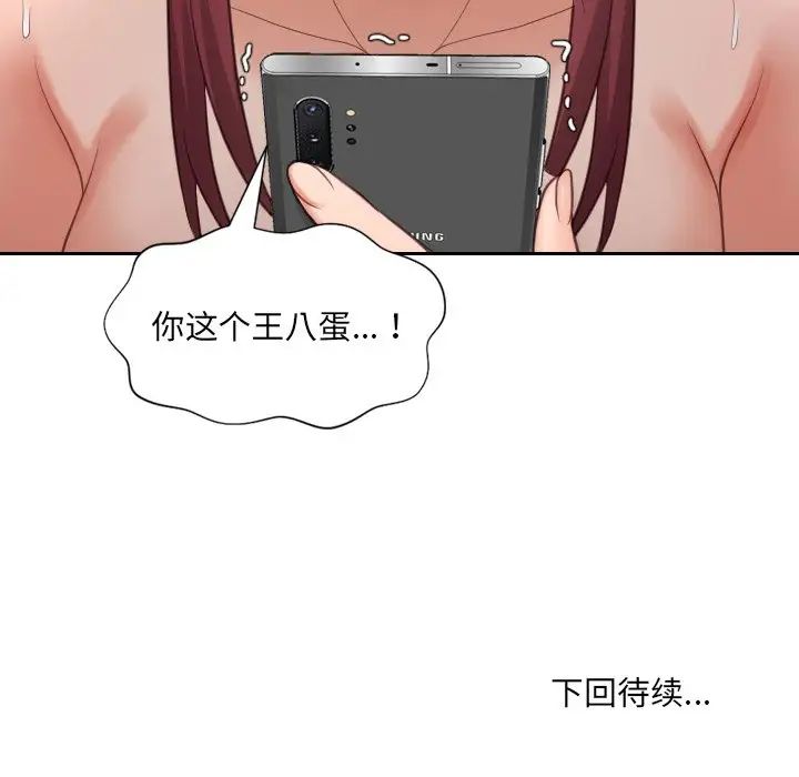 她的怪癖第12话