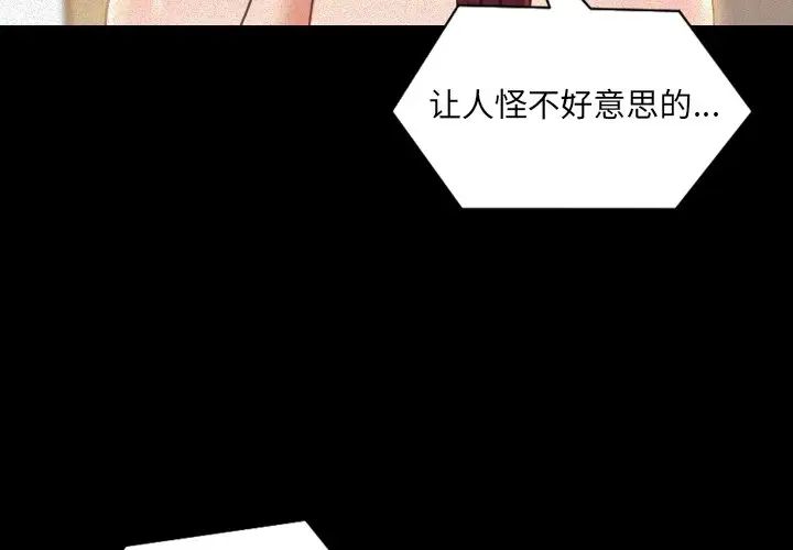 她的怪癖第13話