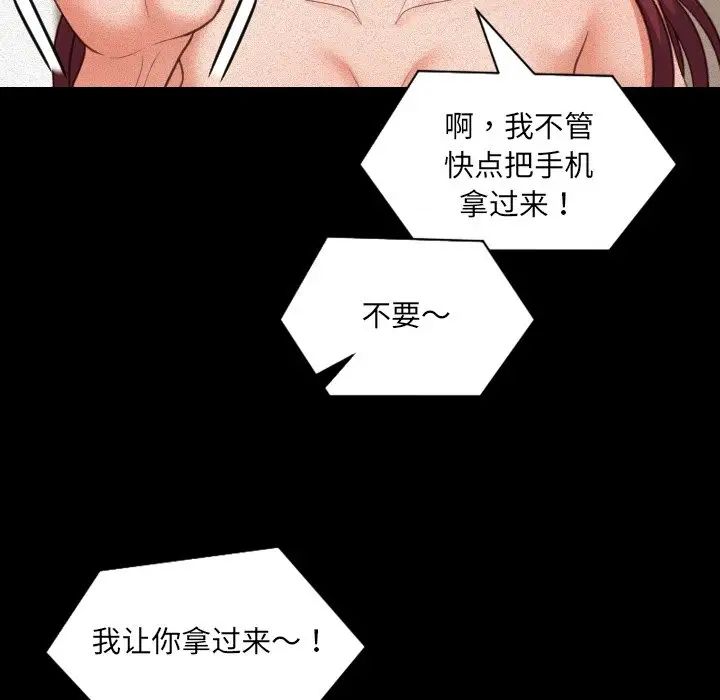 她的怪癖第13話
