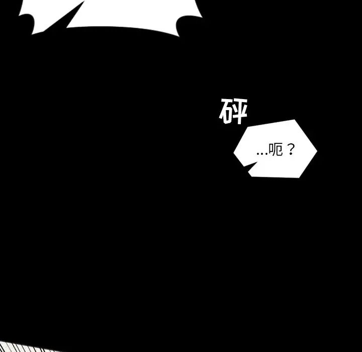 她的怪癖第13话