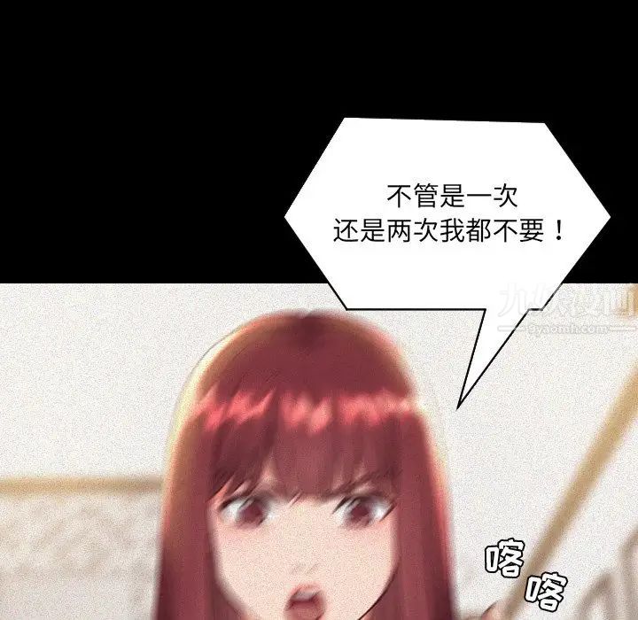 她的怪癖第13话