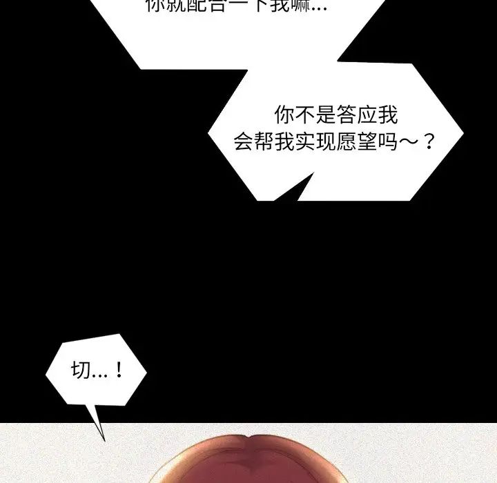 她的怪癖第13话