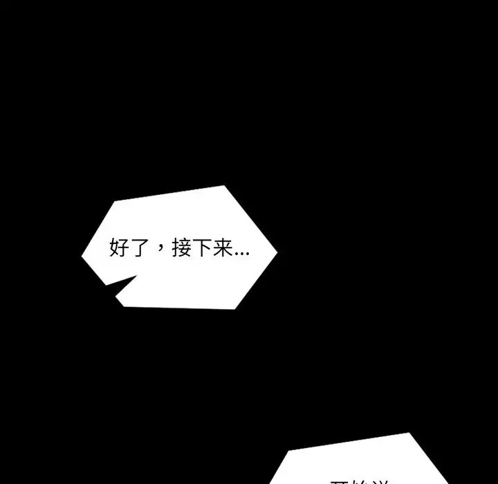 她的怪癖第13話
