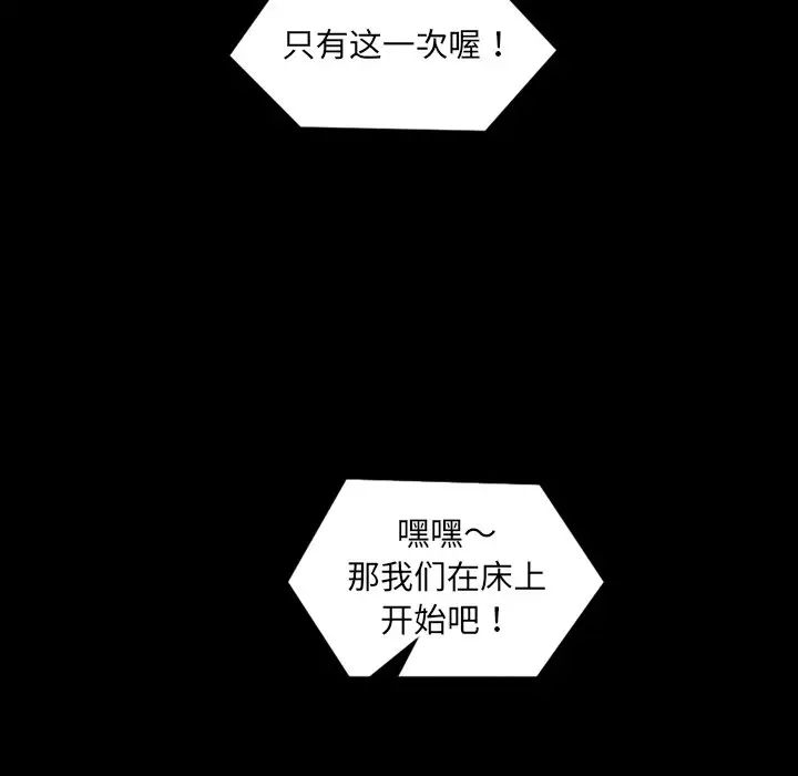 她的怪癖第13话