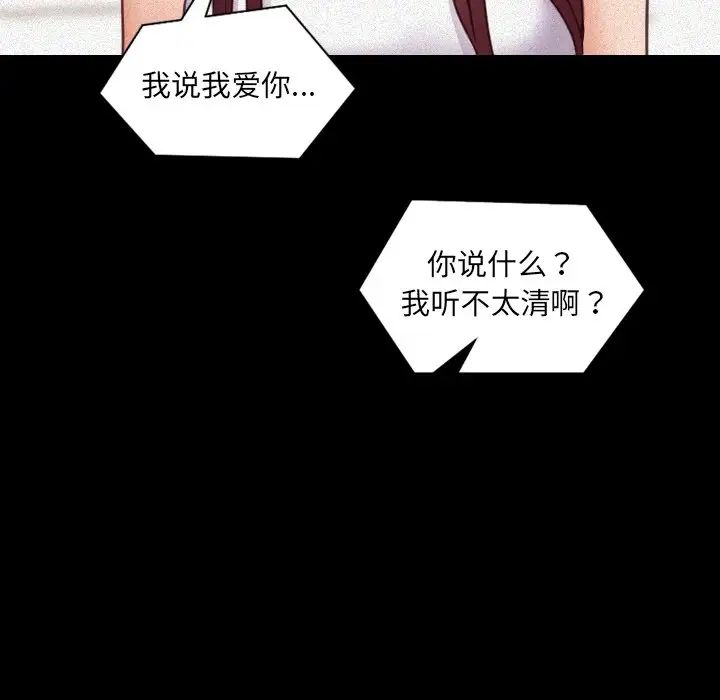 她的怪癖第13话