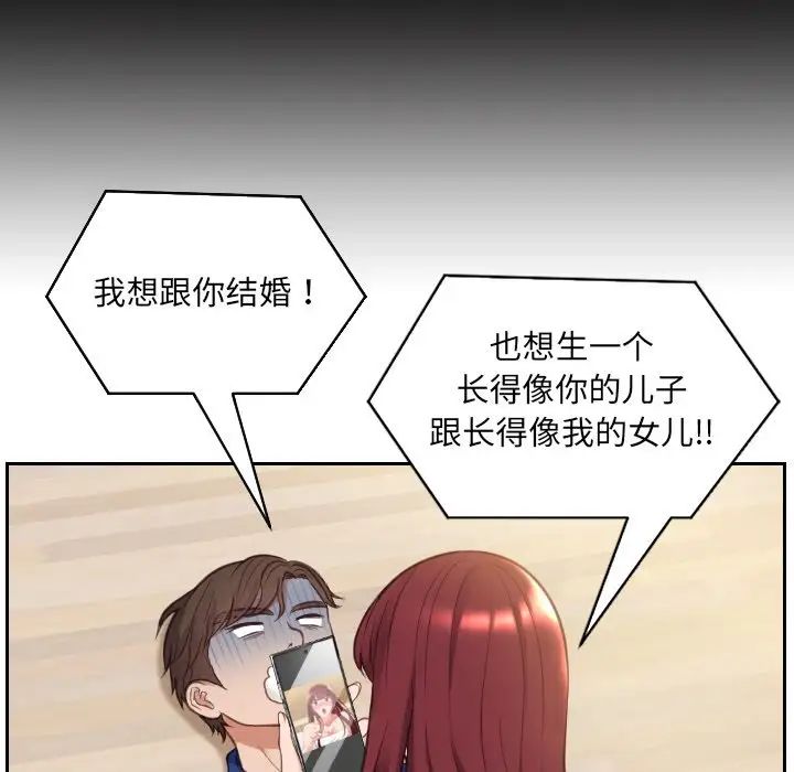 她的怪癖第13话