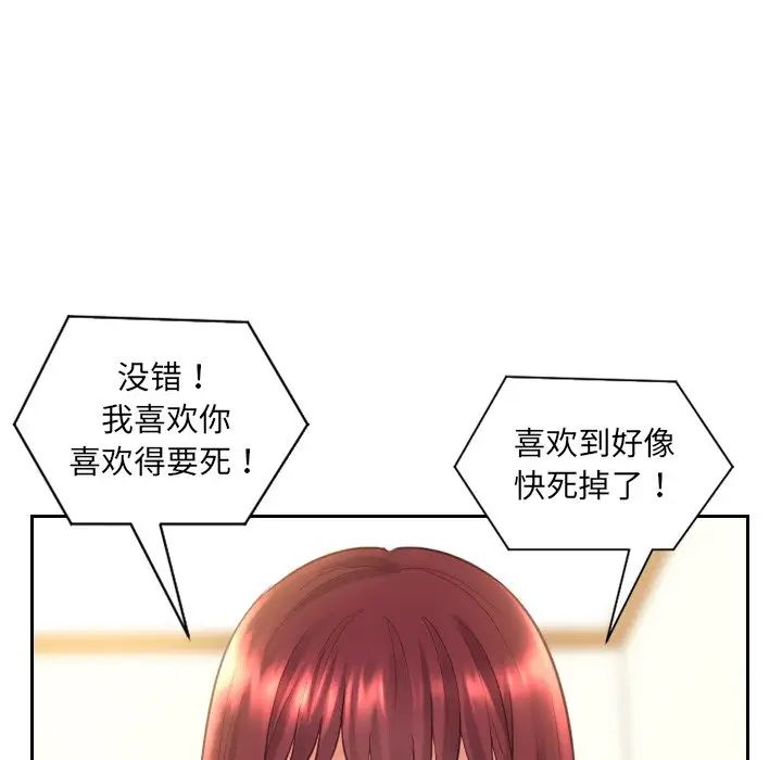 她的怪癖第13话