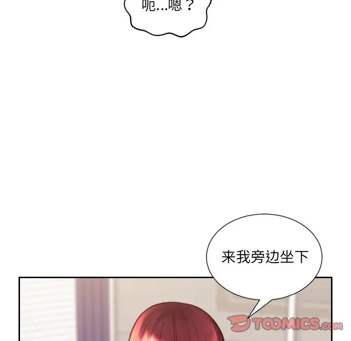 她的怪癖第13话