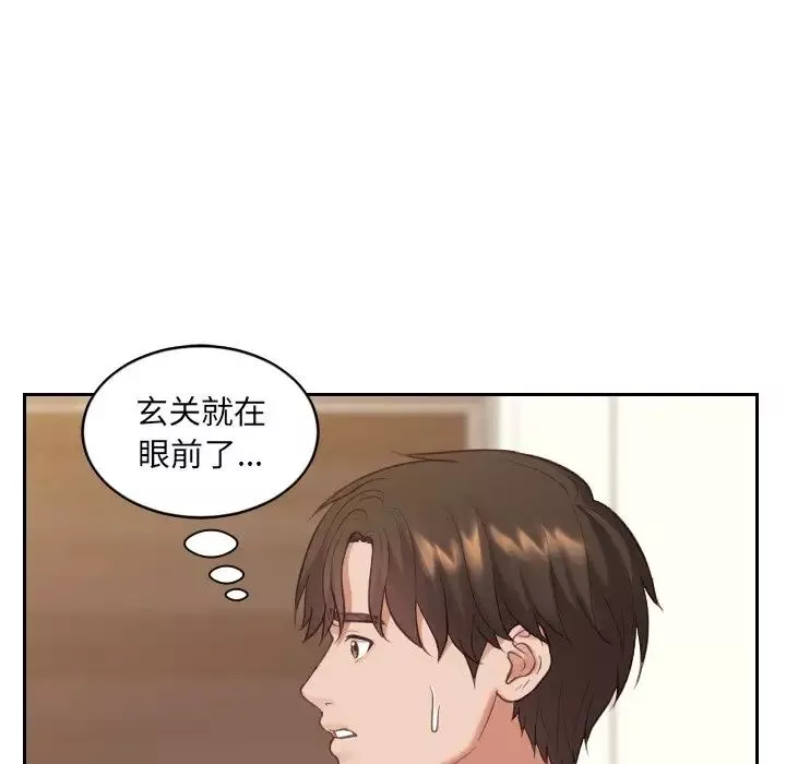 她的怪癖第13話