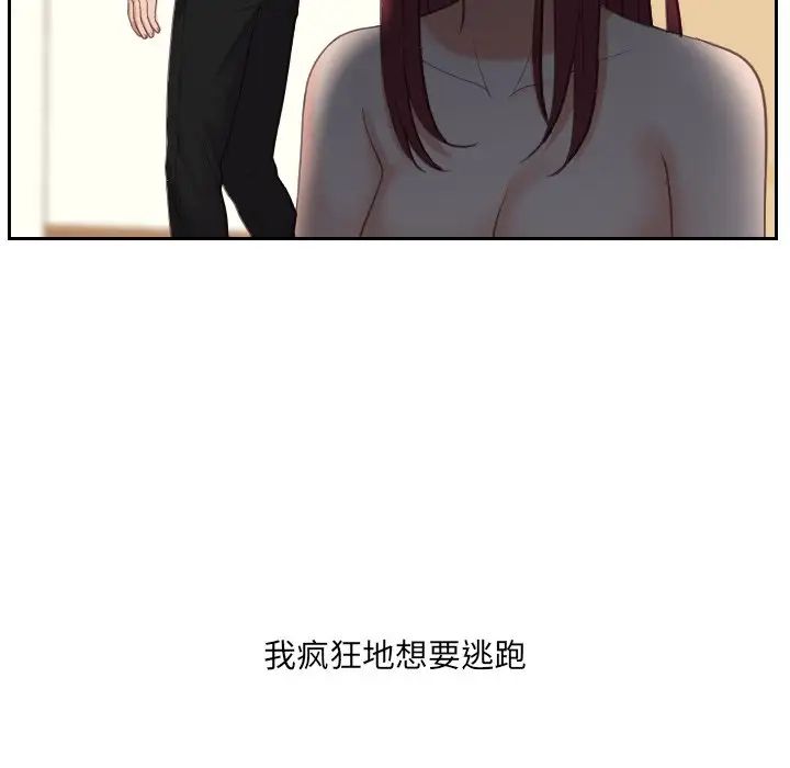 她的怪癖第13话