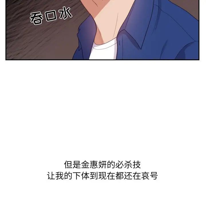她的怪癖第13话