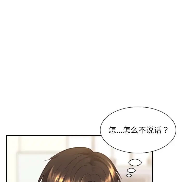 她的怪癖第13话