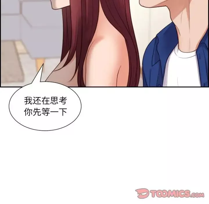 她的怪癖第13話
