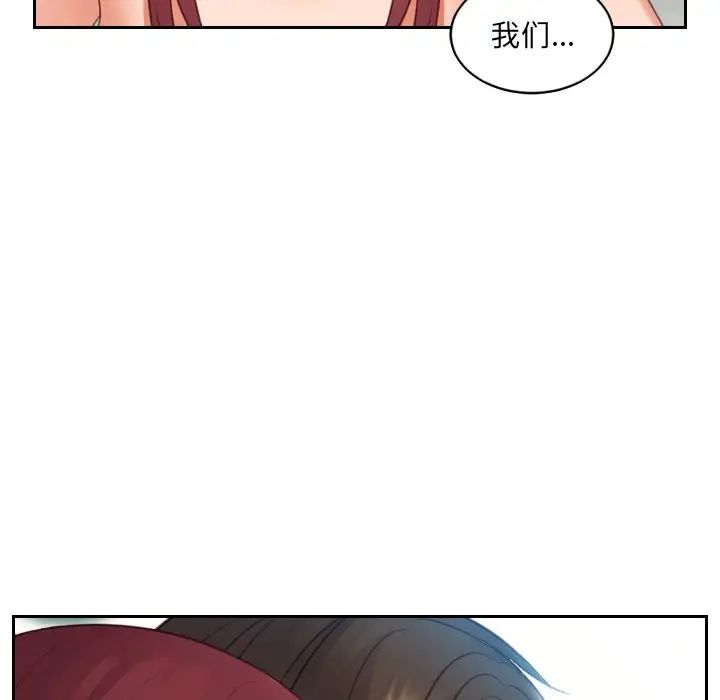 她的怪癖第13話