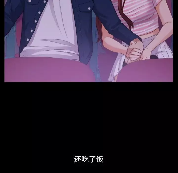 她的怪癖第13話