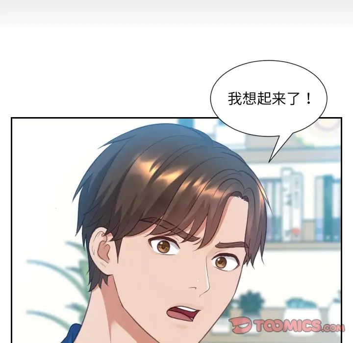 她的怪癖第13话