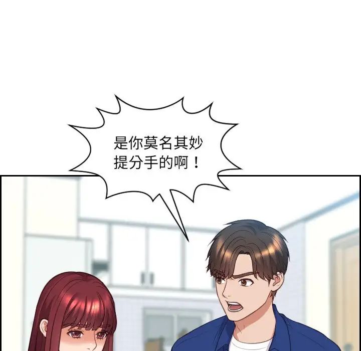 她的怪癖第13话
