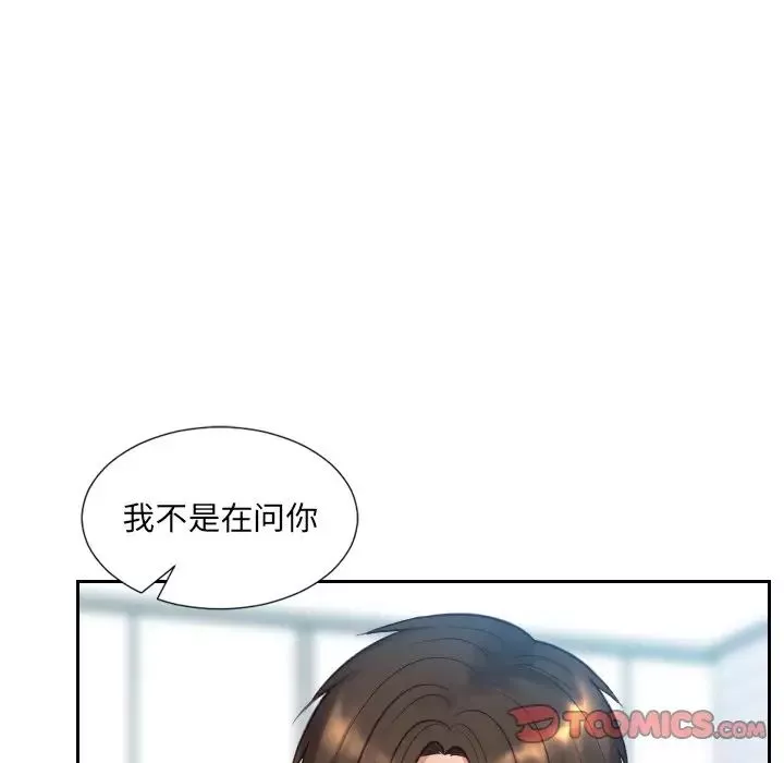 她的怪癖第13話