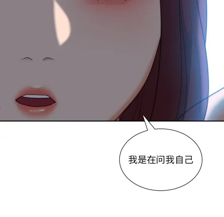 她的怪癖第13话