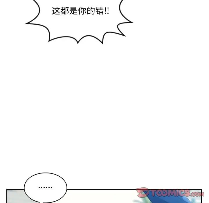 她的怪癖第13话