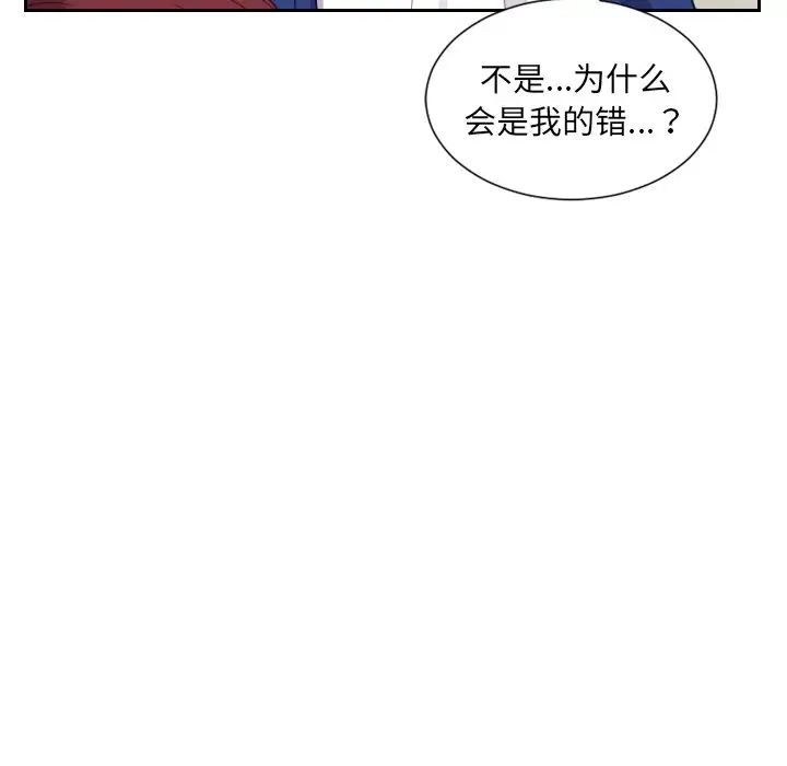 她的怪癖第13话