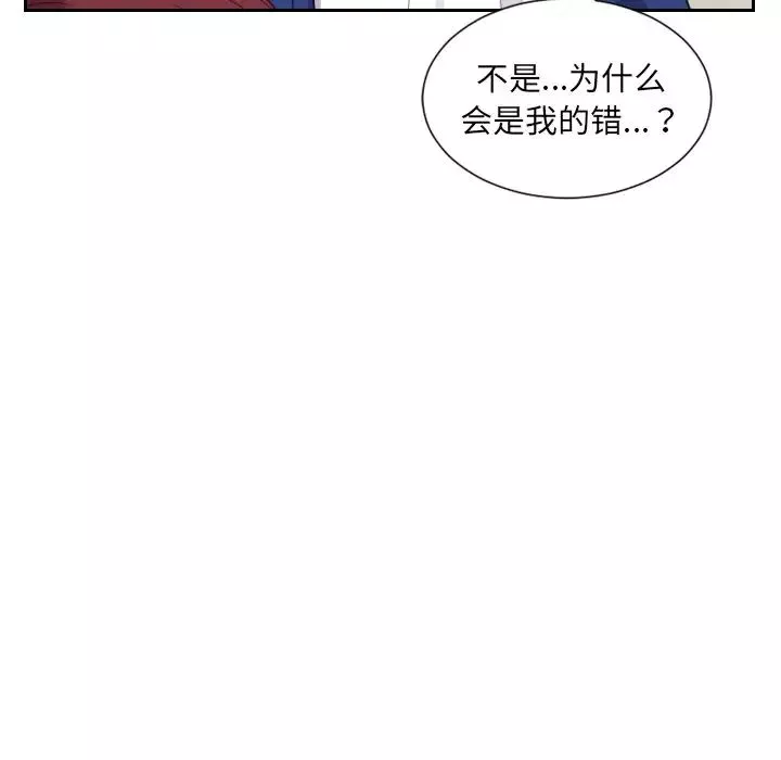 她的怪癖第13話