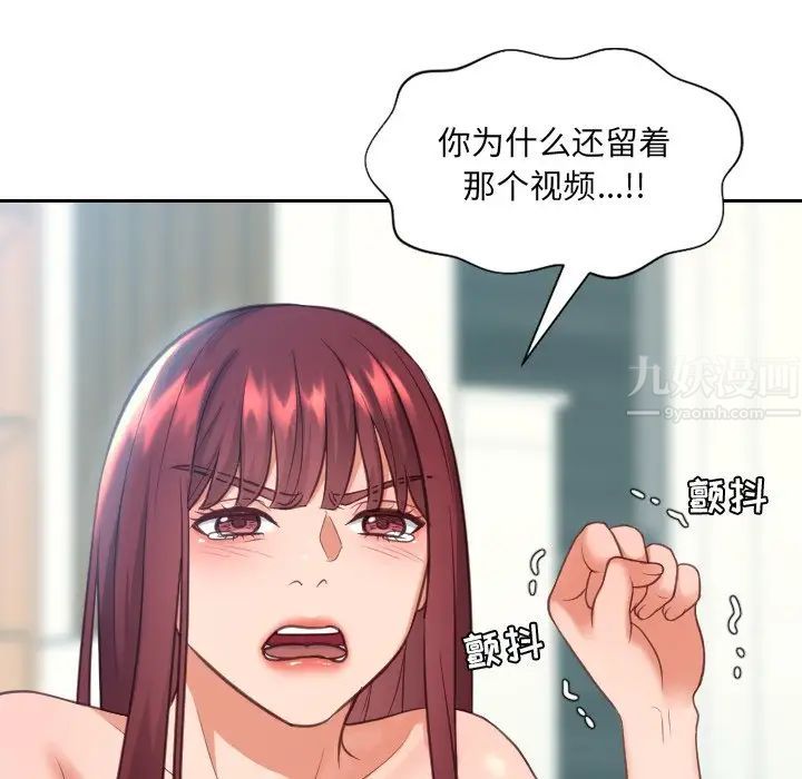 她的怪癖第13话