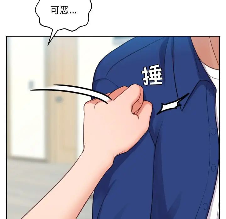 她的怪癖第13話