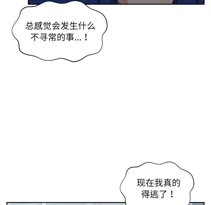 她的怪癖第13话