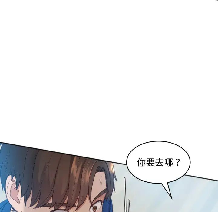 她的怪癖第13話