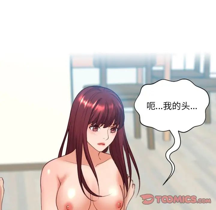 她的怪癖第13话