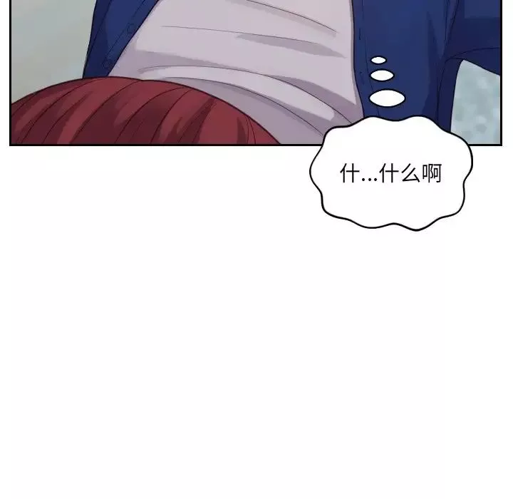 她的怪癖第13話