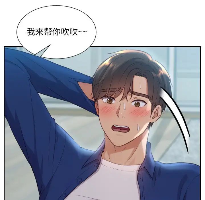 她的怪癖第13話