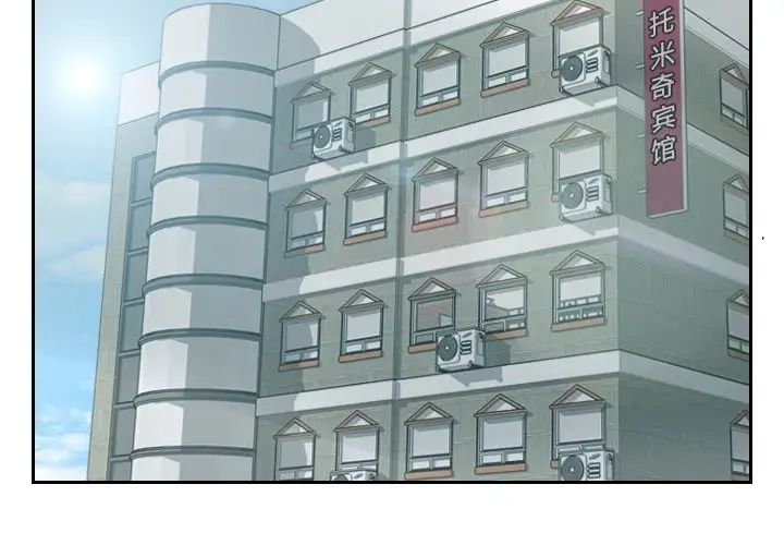 她的怪癖第14話