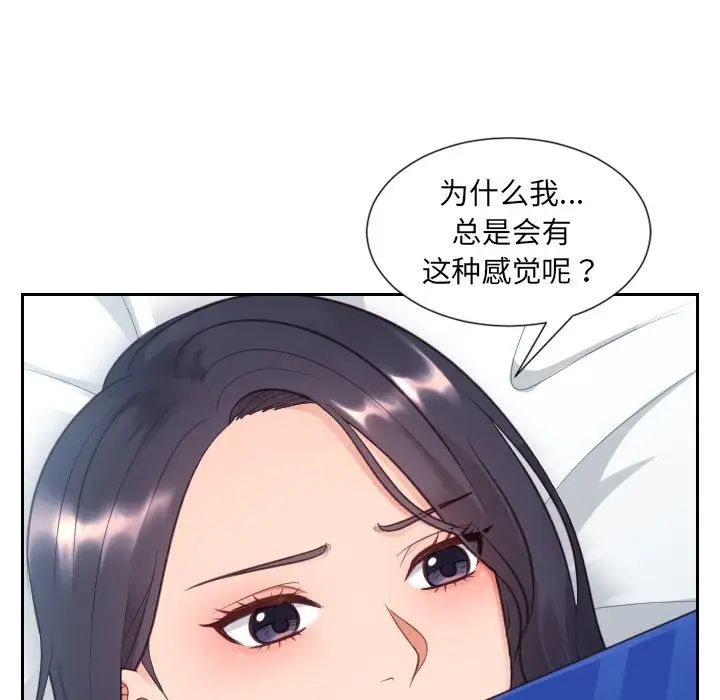 她的怪癖第14話