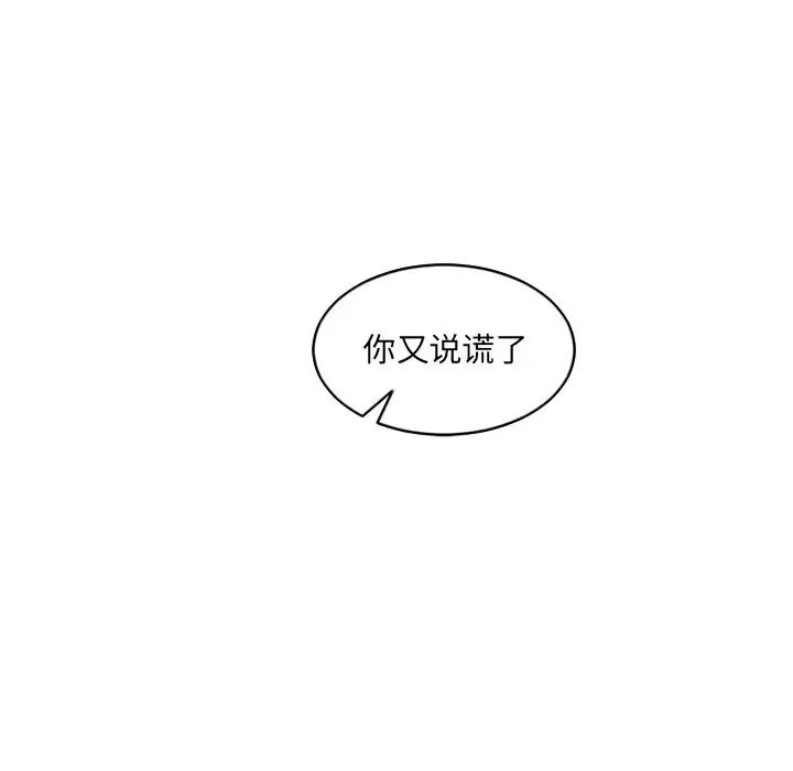 她的怪癖第14话